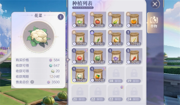 QQ飞车手游庄园作物及祝福值获取指南