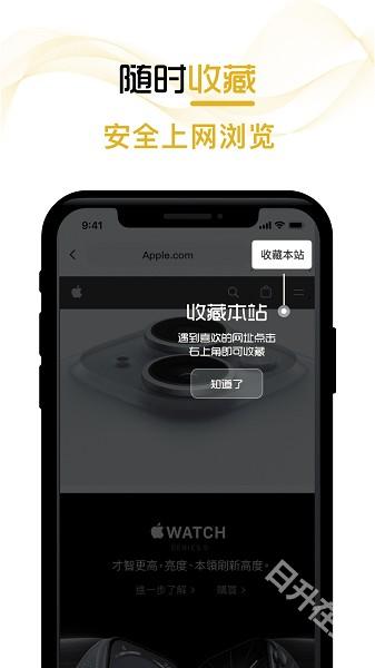 兔子浏览器