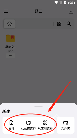 蓝云