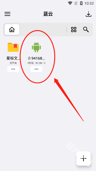 蓝云