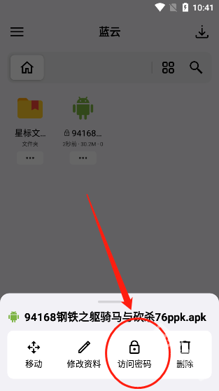 蓝云