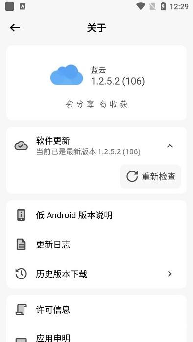 蓝云