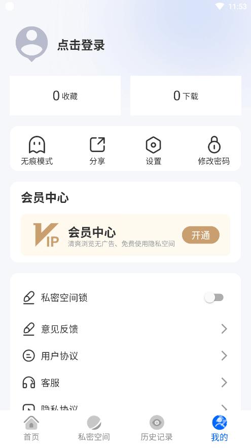 火影浏览器