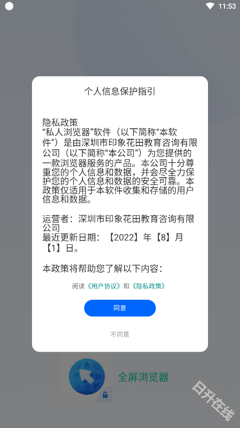 火影浏览器