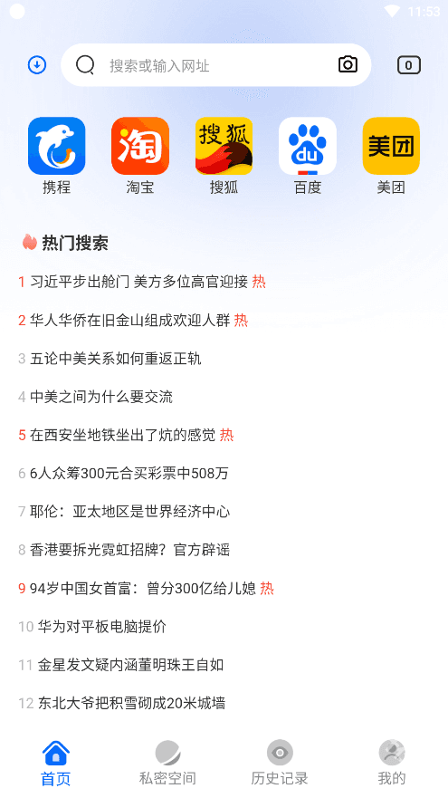 火影浏览器