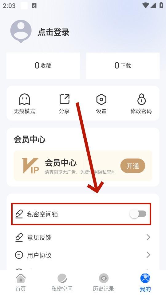 火影浏览器