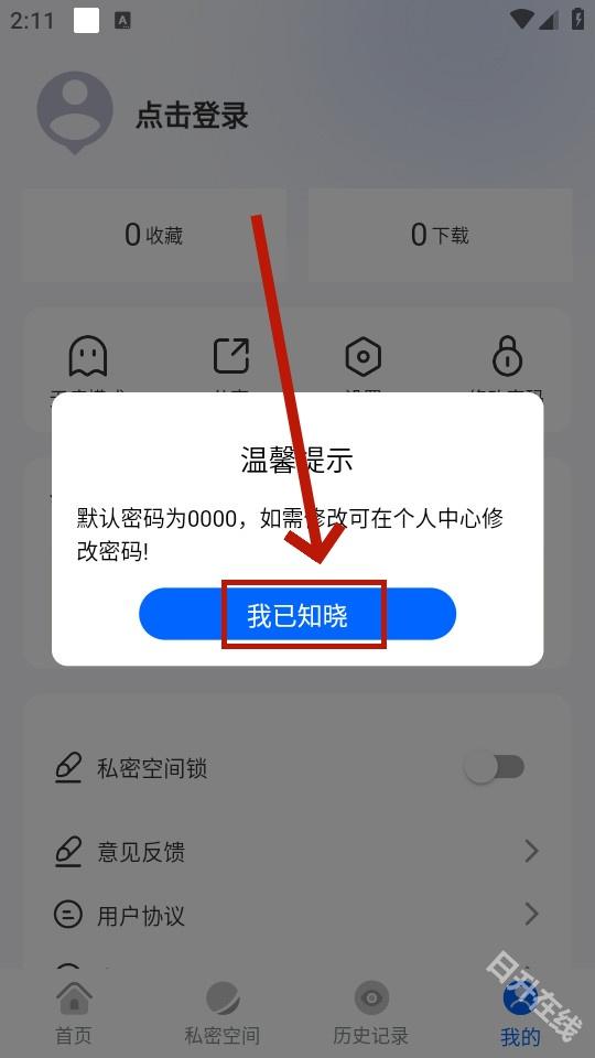 火影浏览器