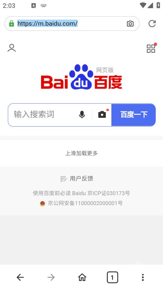 火影浏览器