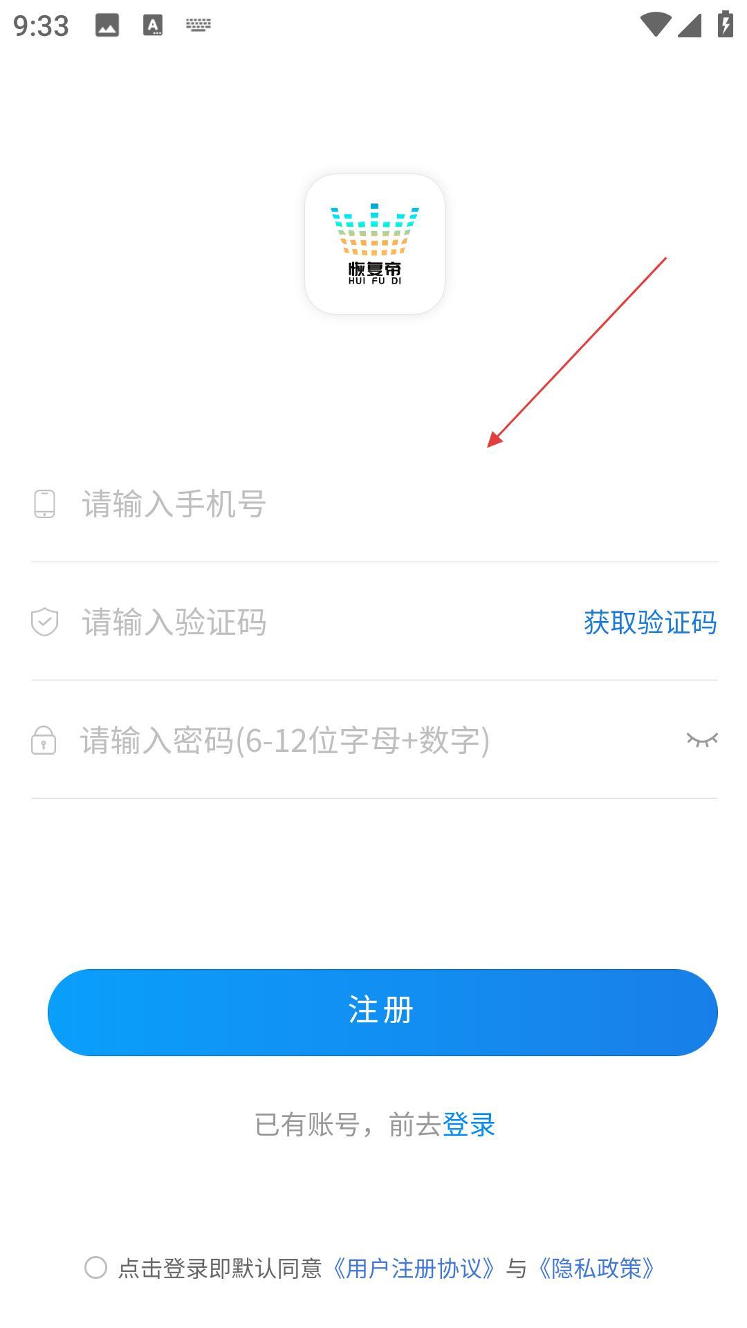 恢复帝