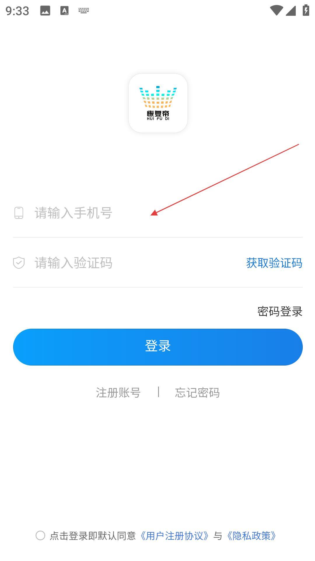 恢复帝