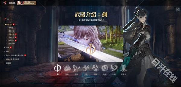 剑灵2韩服