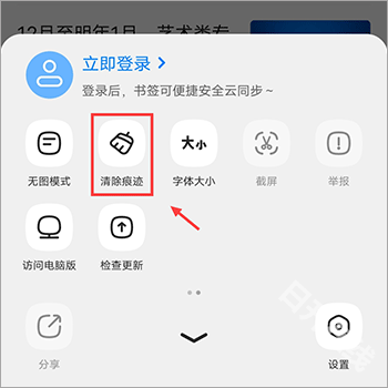 飞觅浏览器