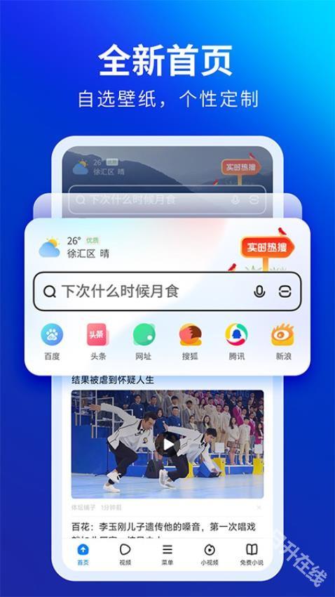 飞觅浏览器