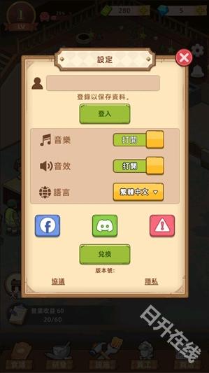 我的面包房物语