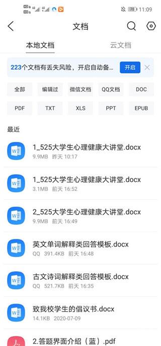 QU浏览器