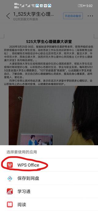 QU浏览器