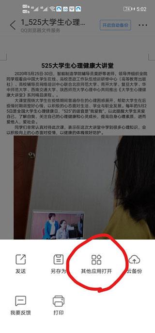 QU浏览器