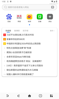 QU浏览器