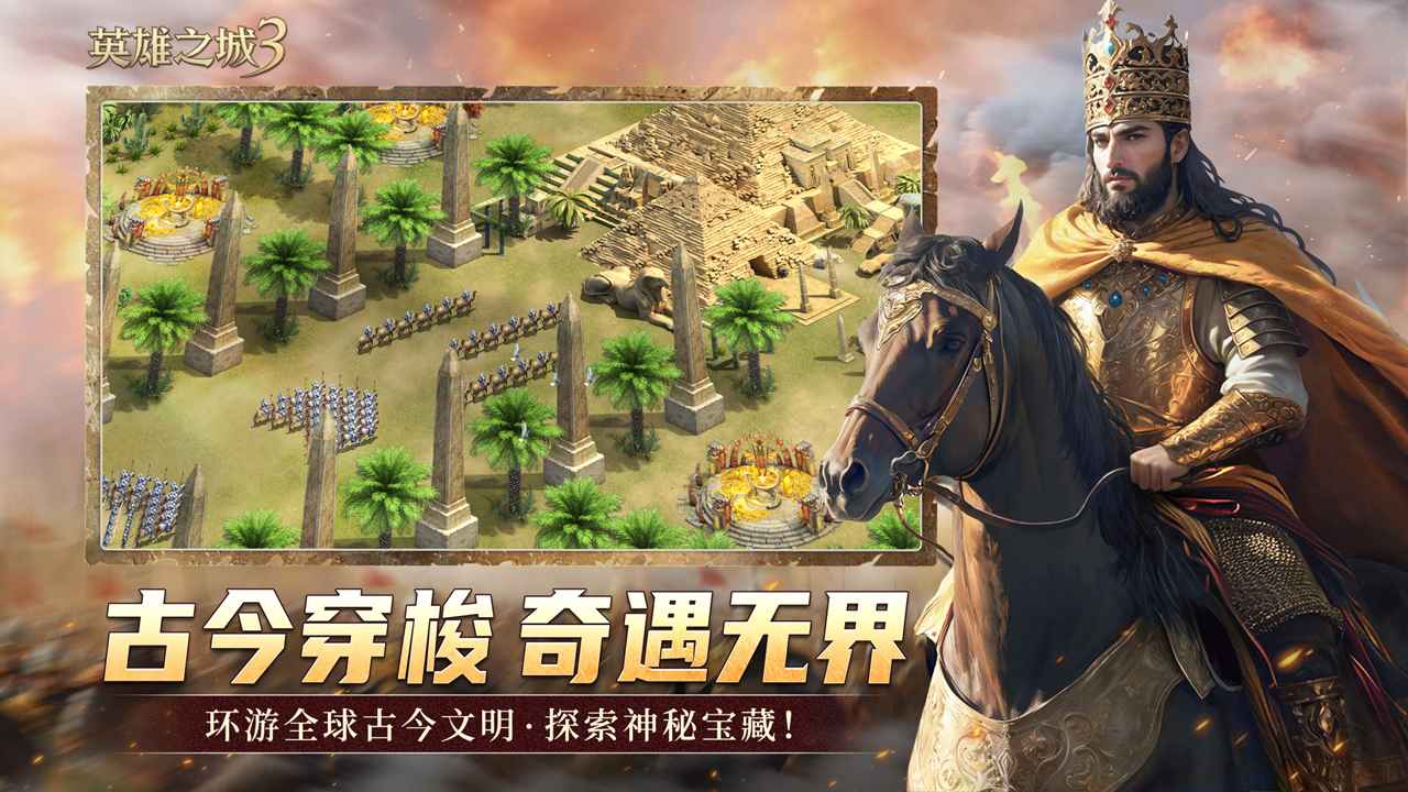 英雄之城3