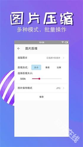 快压缩