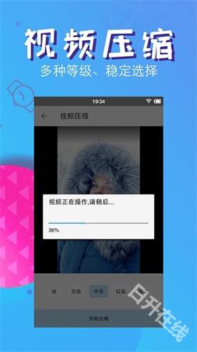 快压缩