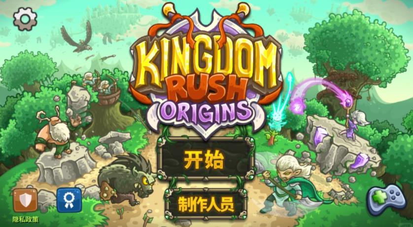 王国保卫战起源