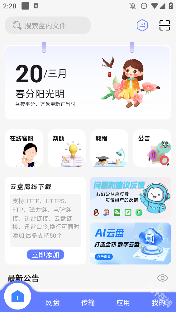 乐享云
