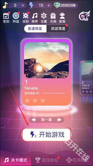 节奏枪神