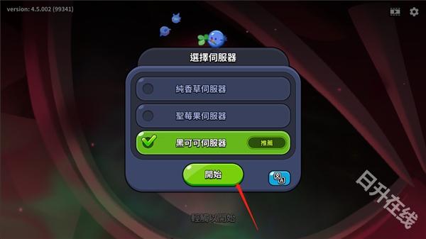 冲呀饼干人王国国际服