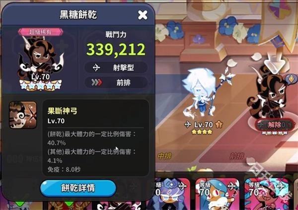 冲呀饼干人王国国际服