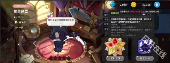 冲呀饼干人王国国际服