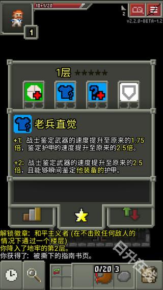 破碎的像素地下城
