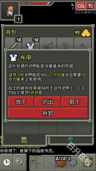 破碎的像素地下城