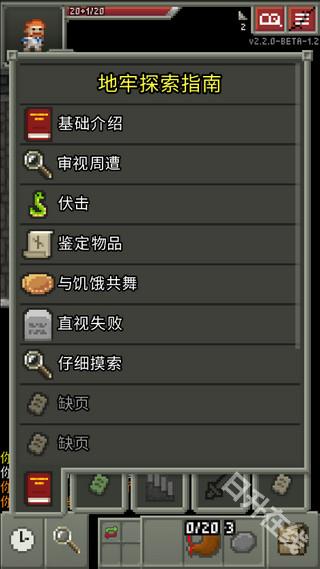 破碎的像素地下城