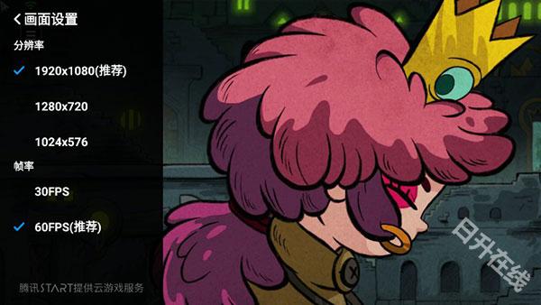 START云游戏