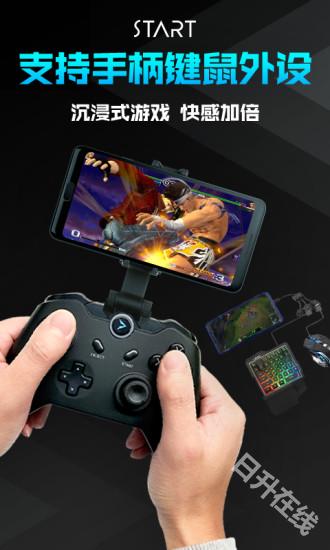 START云游戏