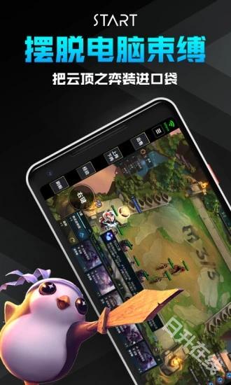 START云游戏