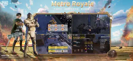 pubg地铁逃生
