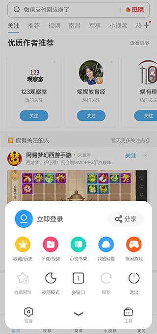uc网盘