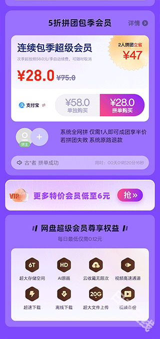 uc网盘