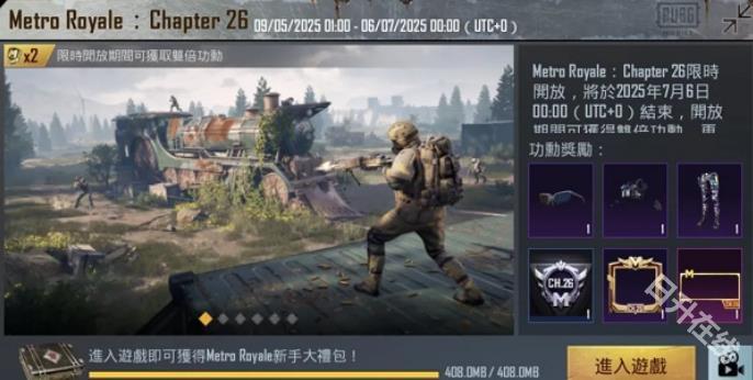 pubg地铁逃生
