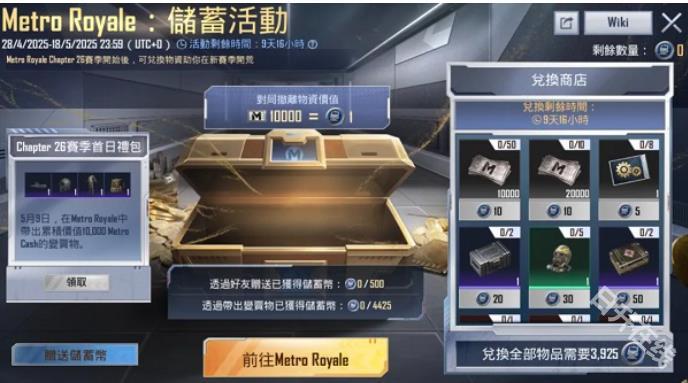 pubg地铁逃生
