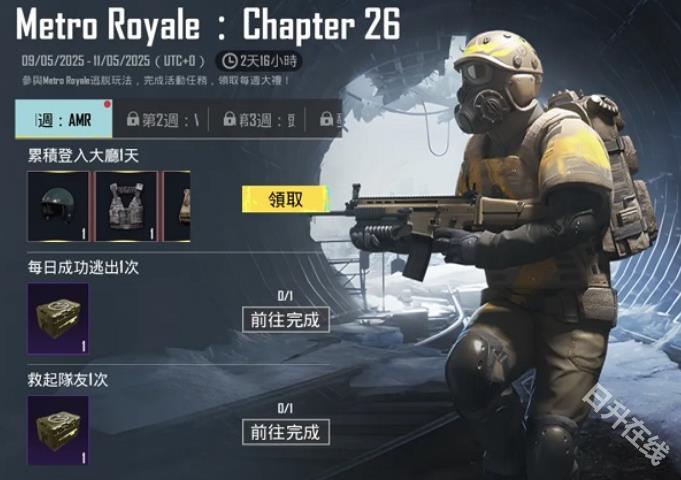 pubg地铁逃生