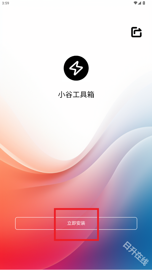 小谷工具箱