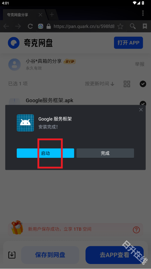 小谷工具箱