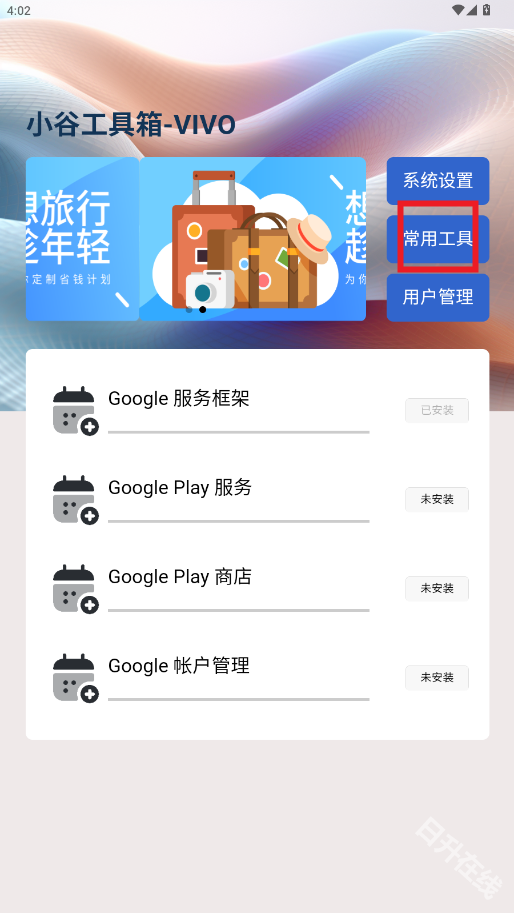 小谷工具箱