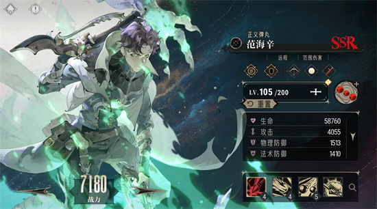 银与绯范海辛养成全方位攻略指南