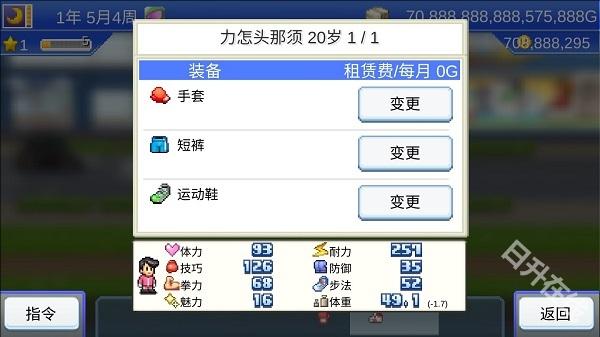 风云拳击物语中文版