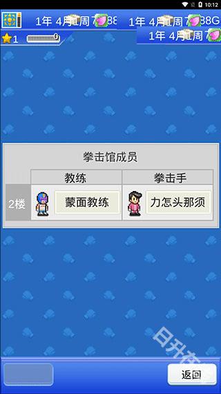 风云拳击物语中文版