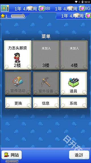 风云拳击物语中文版